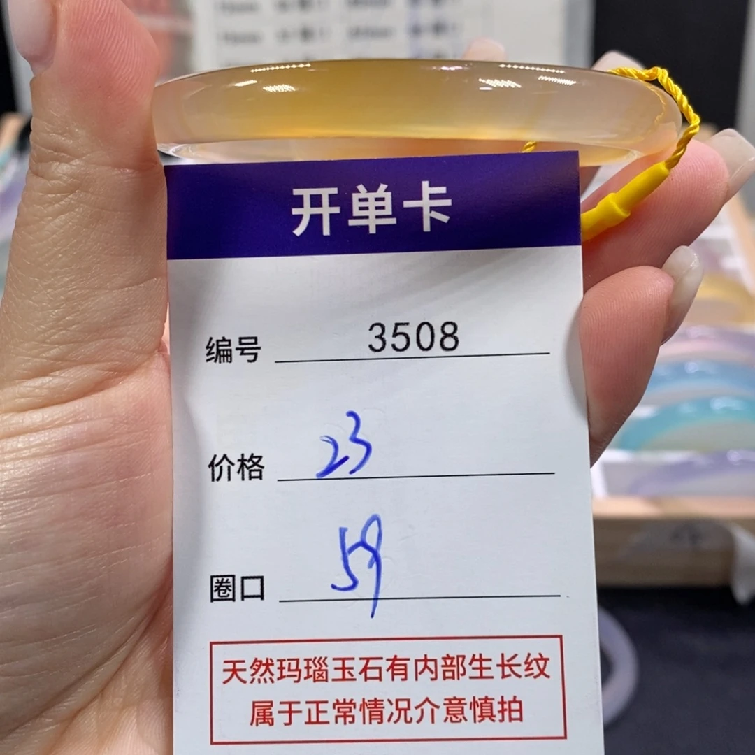 玛瑙/玉髓未镶嵌手镯3508