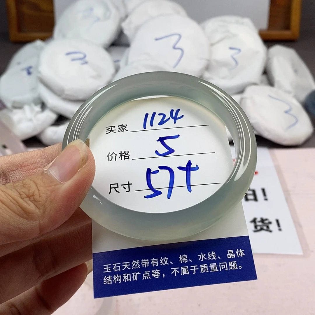 玛瑙/玉髓手镯未镶嵌1124