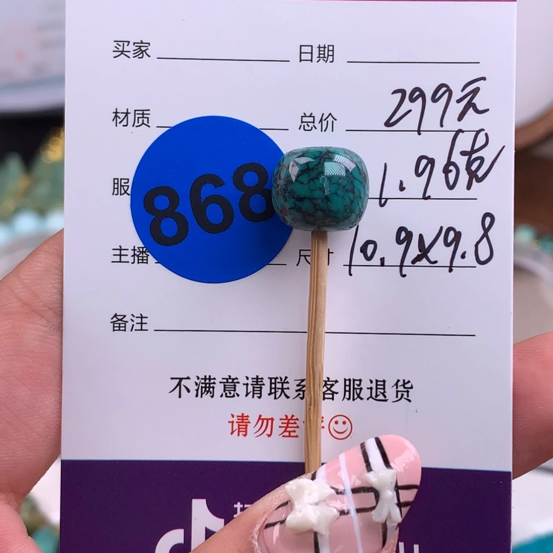 绿松石未镶嵌绿松石