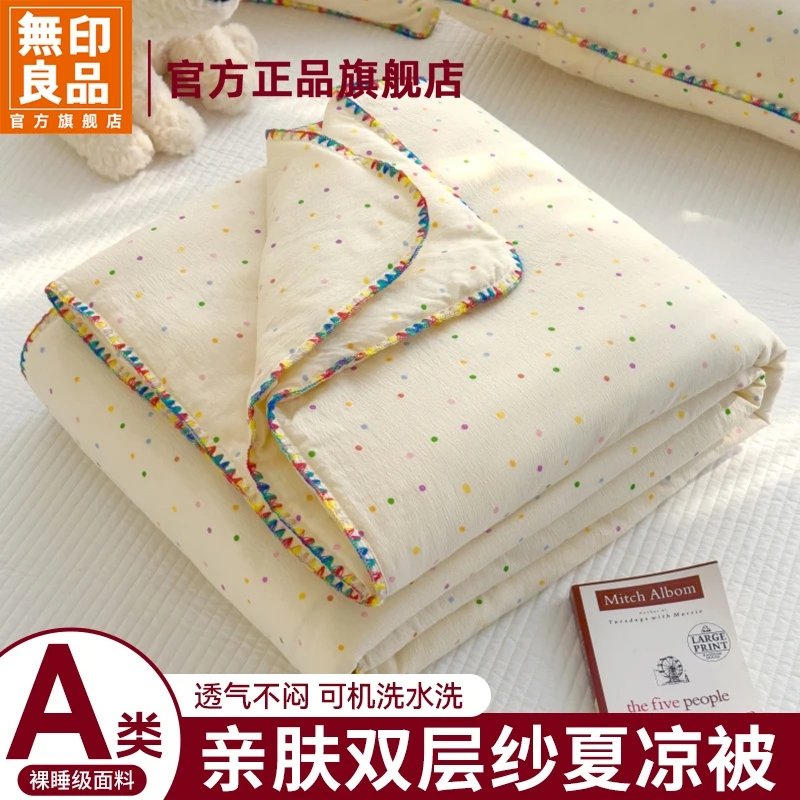 無印良品双层纱空调被子夏季2025新款单人夏凉被芯可机洗水洗夏被