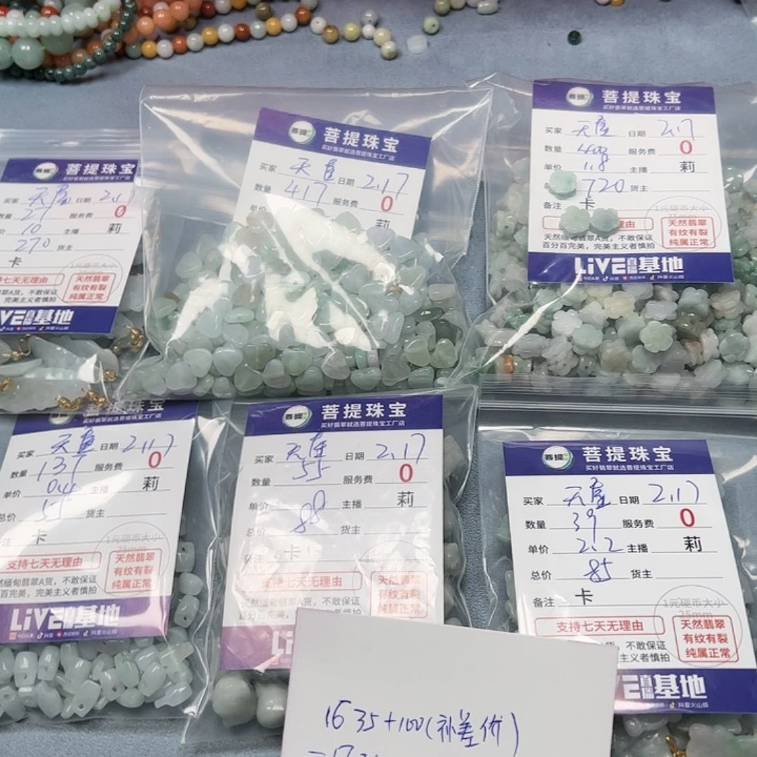 【闪购商品】翡翠手链未镶嵌小件