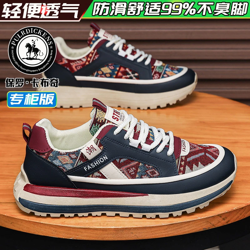【正品】保罗男鞋夏季新款透气轻便运动休闲鞋潮流老爹鞋软底跑步鞋