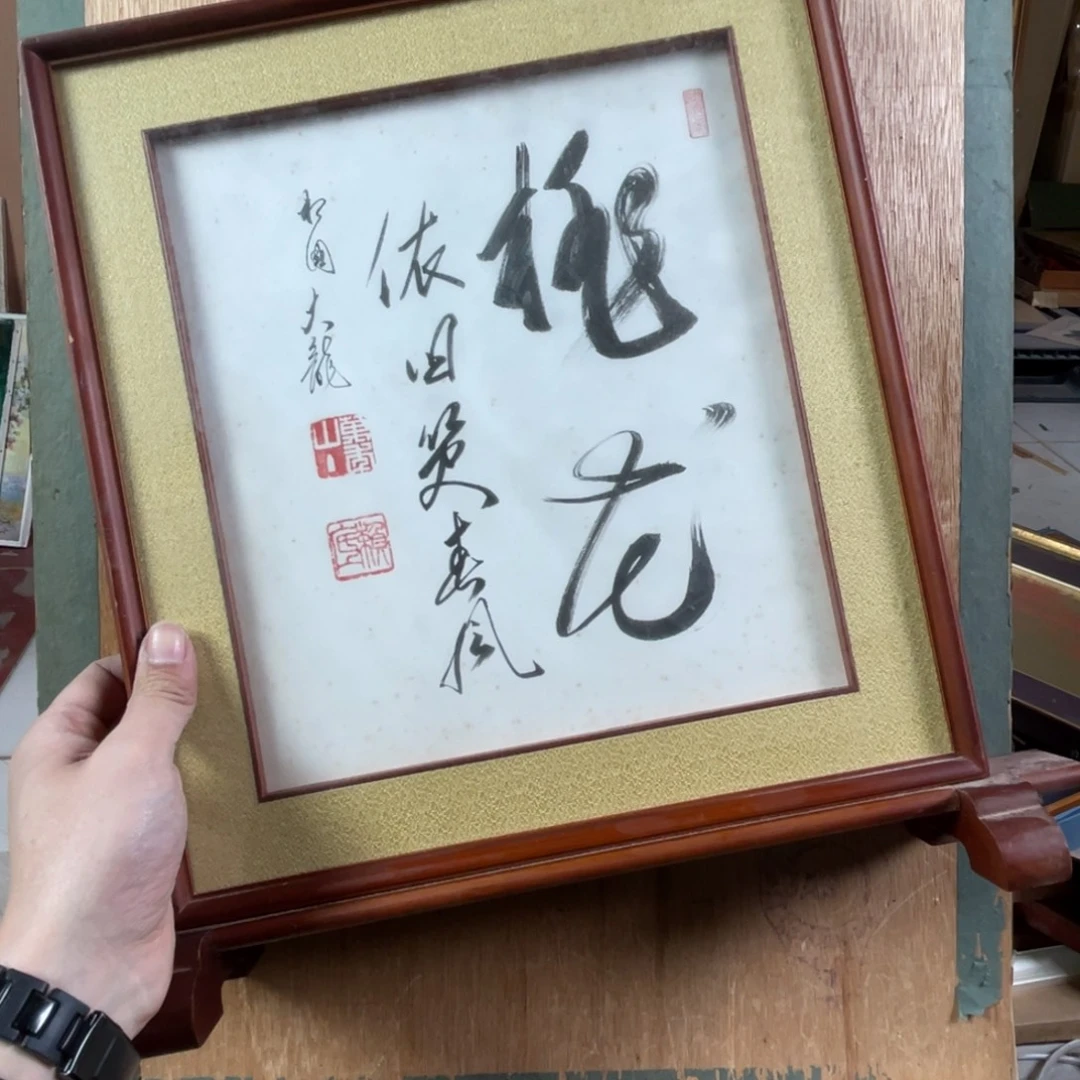弥***徒中古框画不退不换有磕碰