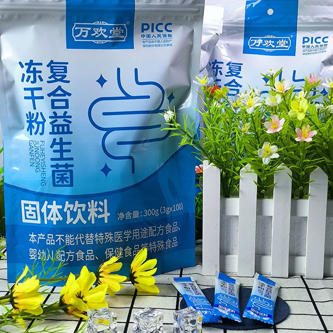 【爆款福利】1大袋100条益 生 菌粉 冻 干 粉 益生元固 体饮 料 003