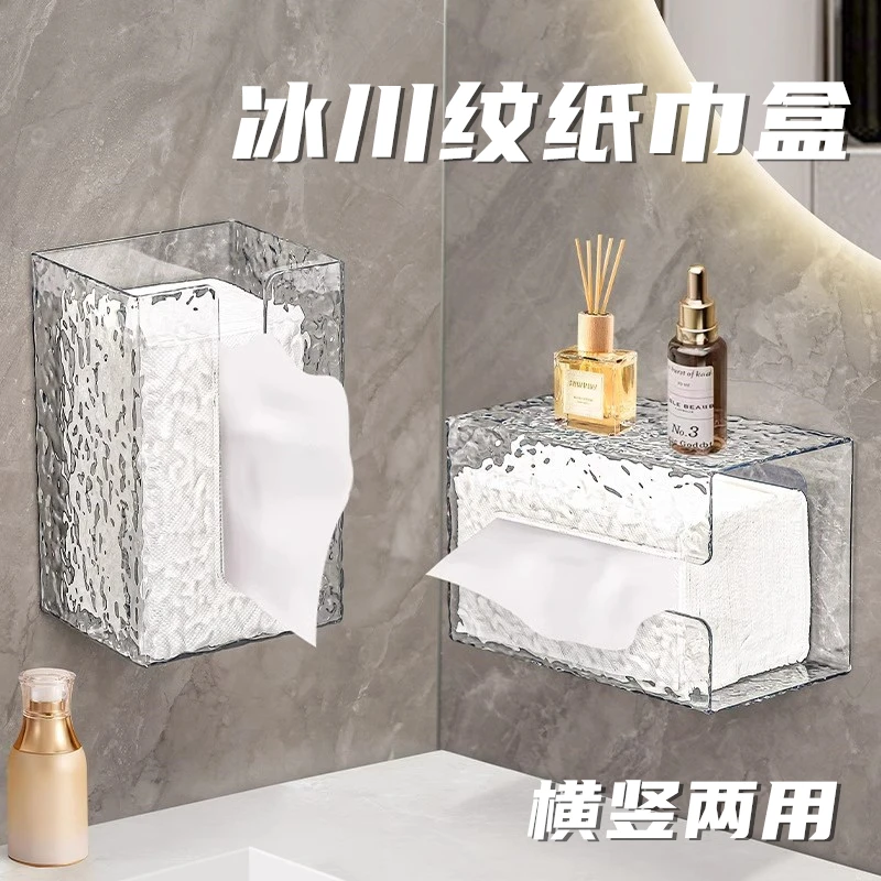 轻奢洗脸巾收纳盒透明纸巾盒壁挂式厨房卫生间厕所浴室倒挂抽纸盒