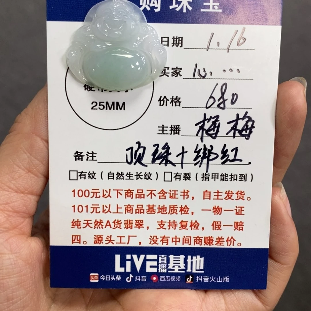 翡翠颈饰未镶嵌佛公