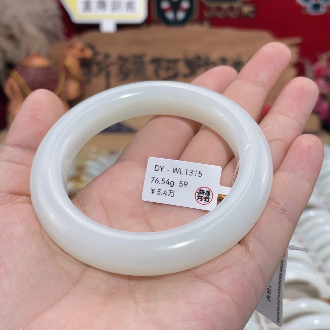 未镶嵌手镯和田玉优雅羊脂白玉厚装泥鳅背59#天然和田玉手镯