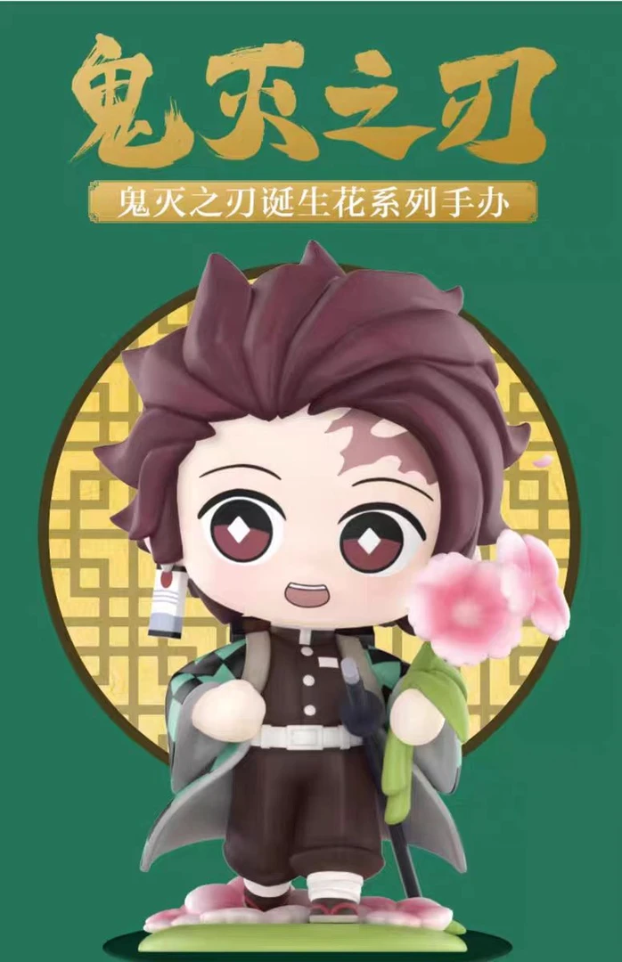 鬼灭之刃诞生花系列盲盒（直播代拆不退换）