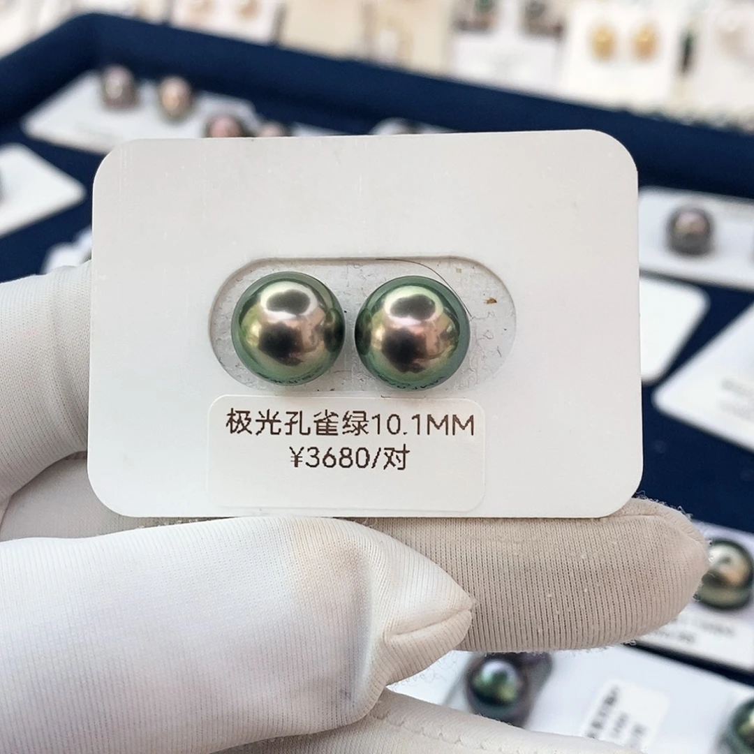 裸珠海水珍珠孔雀绿对珠10.1mm