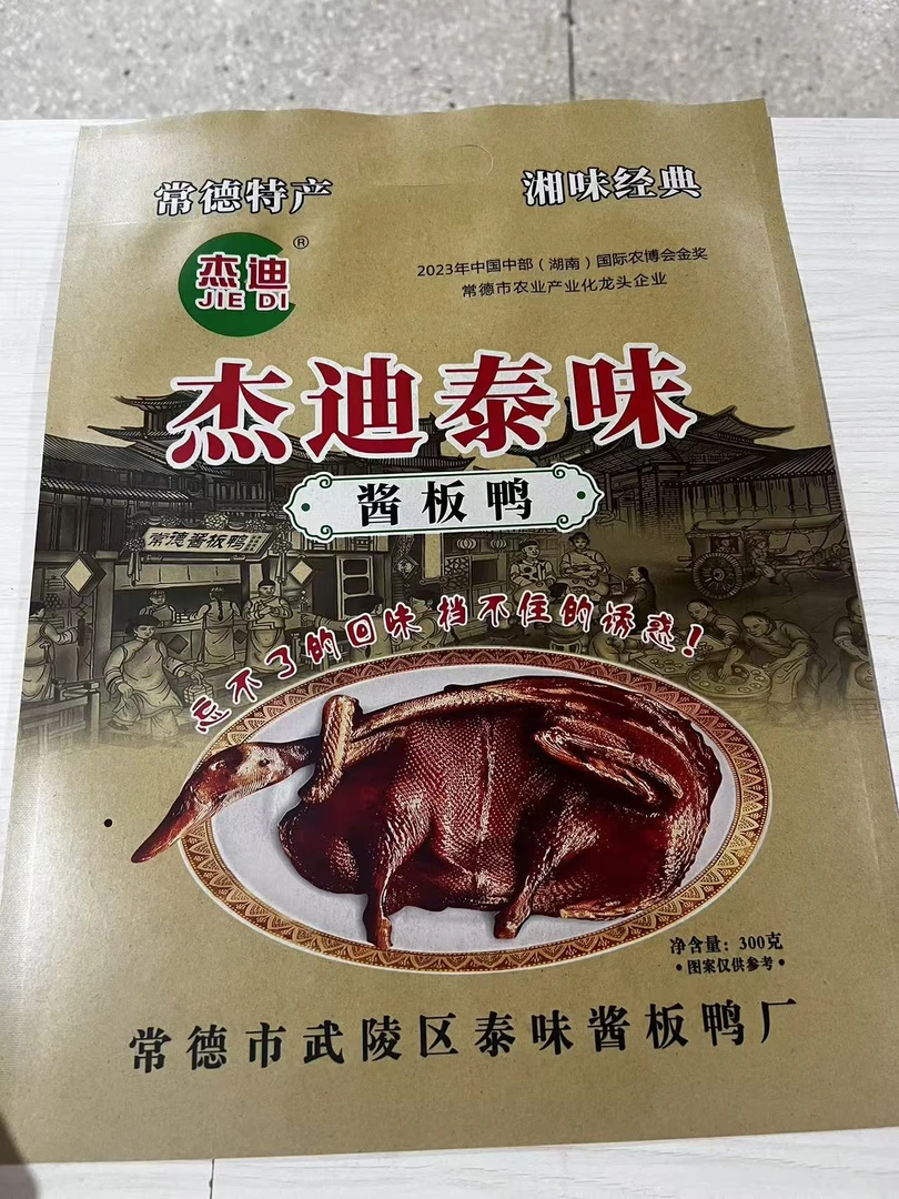 湖南正宗特产酱板鸭，酱板鱼，酱板牛肉，香辣味鸭掌，鸭翅，佤味鸡爪