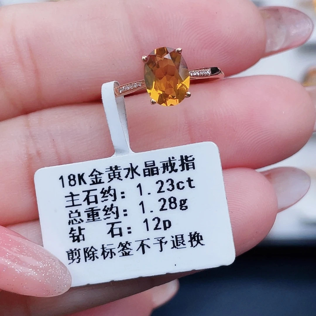 18K金镶嵌戒指黄晶