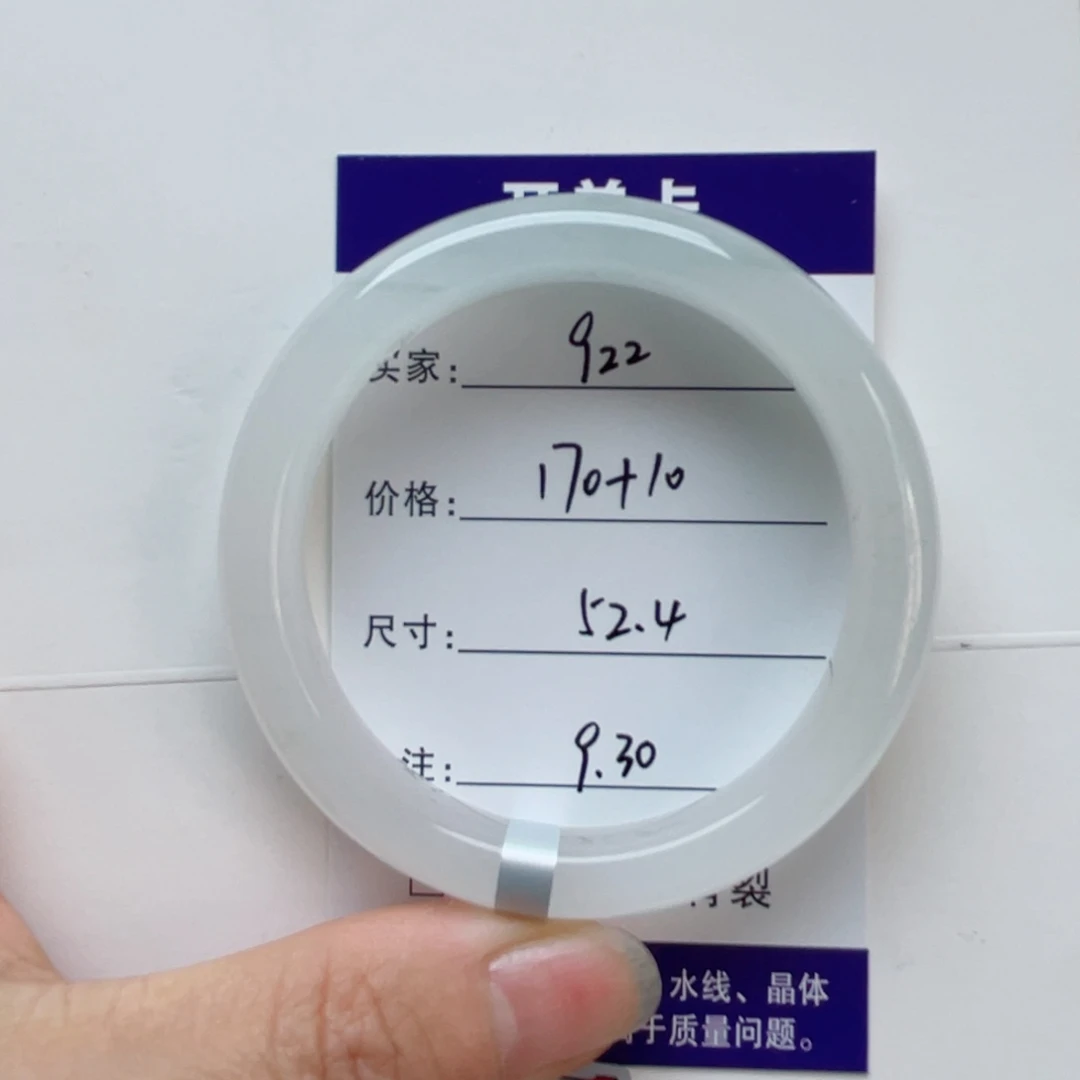 石英质玉未镶嵌手镯