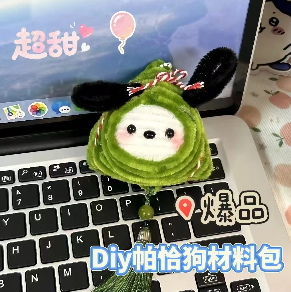端午节扭扭棒粽子帕恰狗手工diy材料包挂件礼物送朋友创意手作品