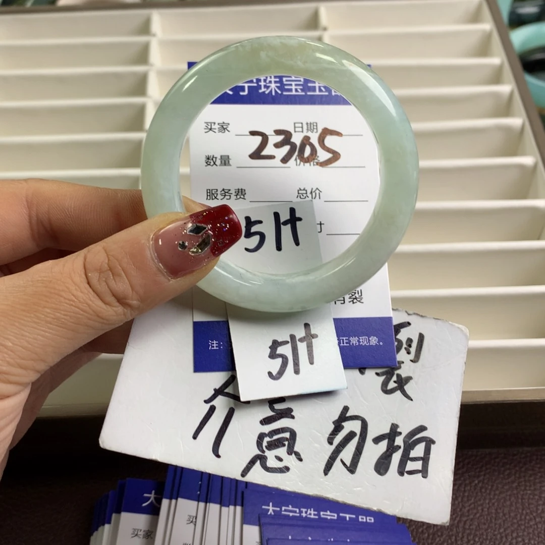 蛇纹石玉手镯未镶嵌2305