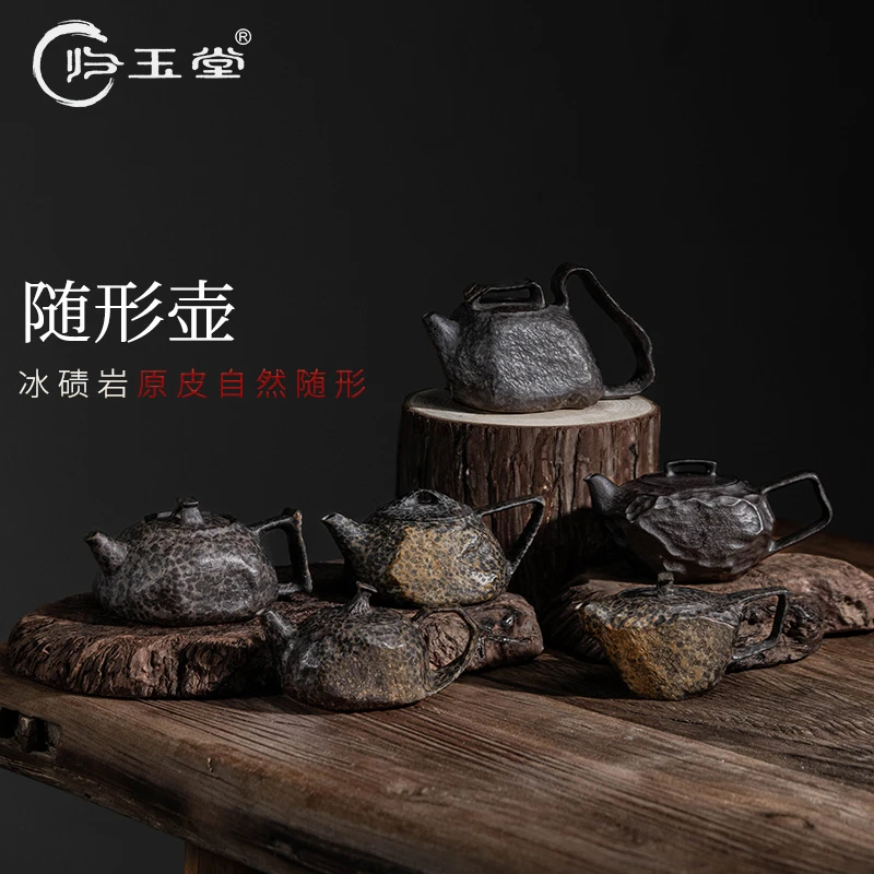 归玉堂随形壶冰碛岩茶壶泡茶壶全手工功夫茶石壶高端石头茶具