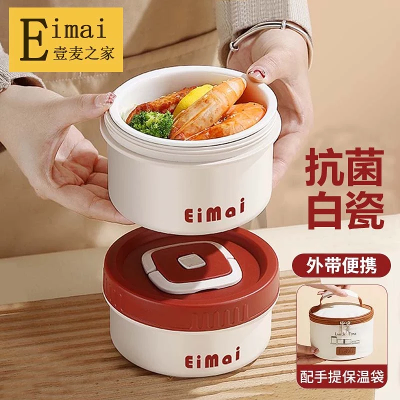 壹麦之家保温饭盒抗菌陶瓷内胆可微波炉加热便当盒上班族2025新款