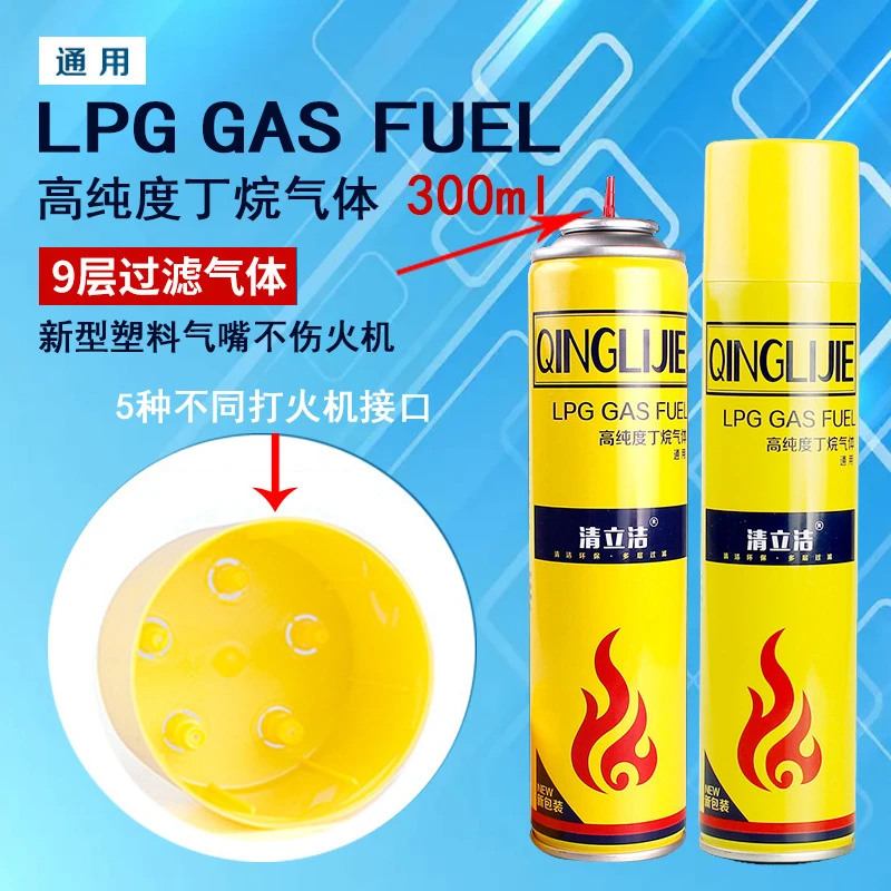 高纯度打火火机气体通用充气瓶高级丁烷液直冲气防风专用气