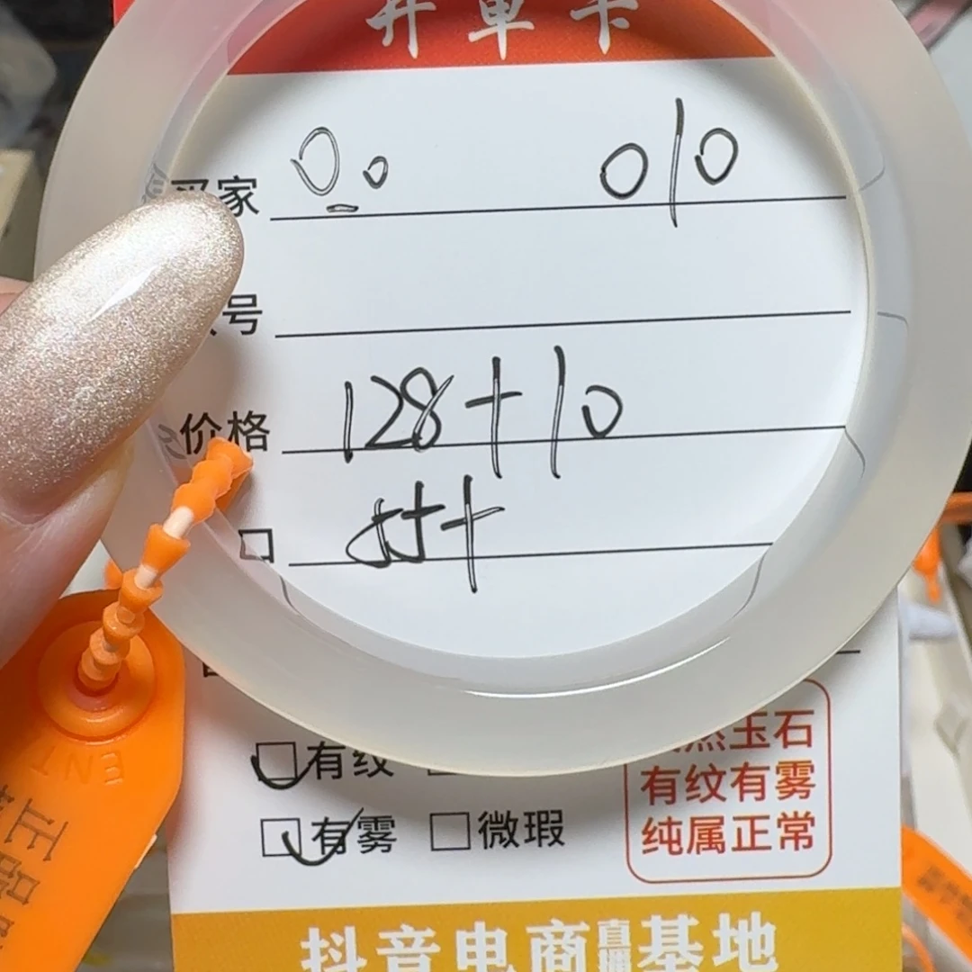 玛瑙/玉髓手镯未镶嵌O*o010