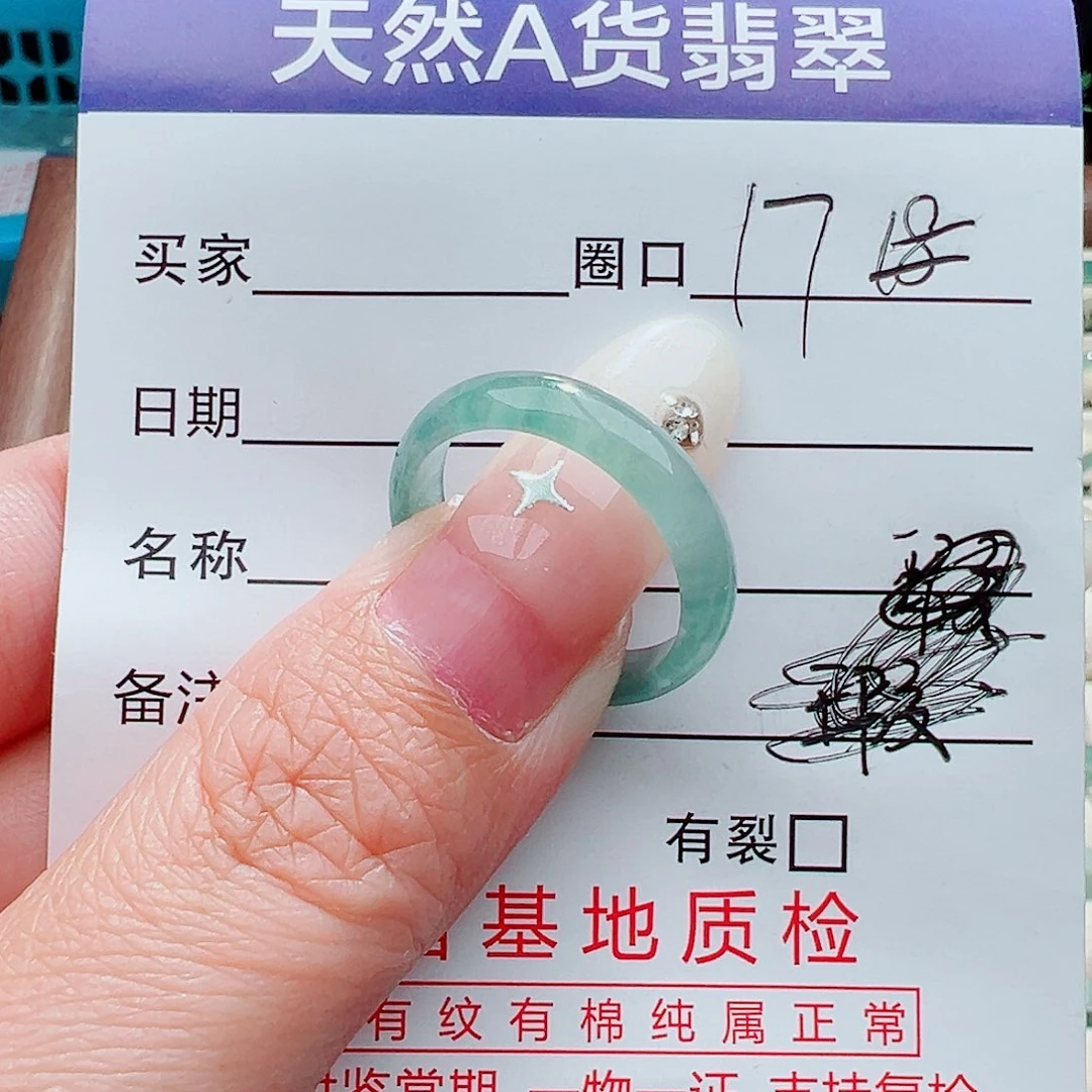 未镶嵌戒指翡翠戒指