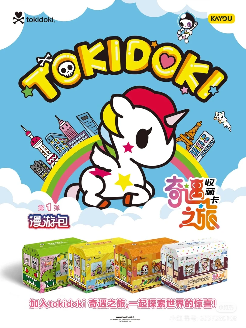 【洋】 TOKIDOKI奇遇之旅漫游包第一弹卡游官方正版授权