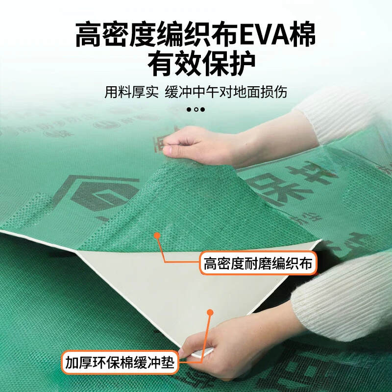 EVA地面保护膜瑜伽垫同款材质加厚巨厚装修瓷砖保护膜地板保护