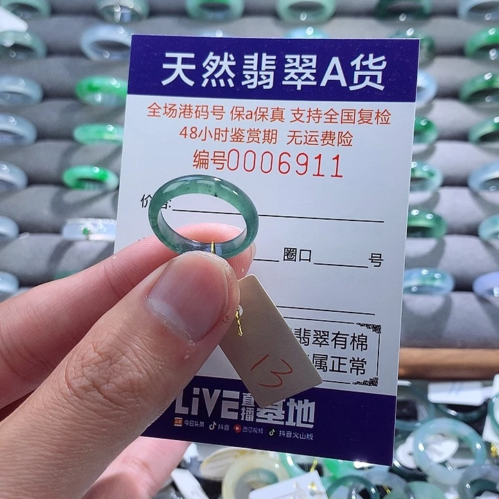 翡翠戒指未镶嵌翡翠