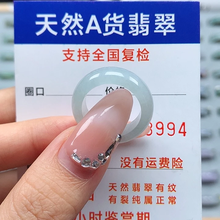 翡翠戒指未镶嵌14/15号