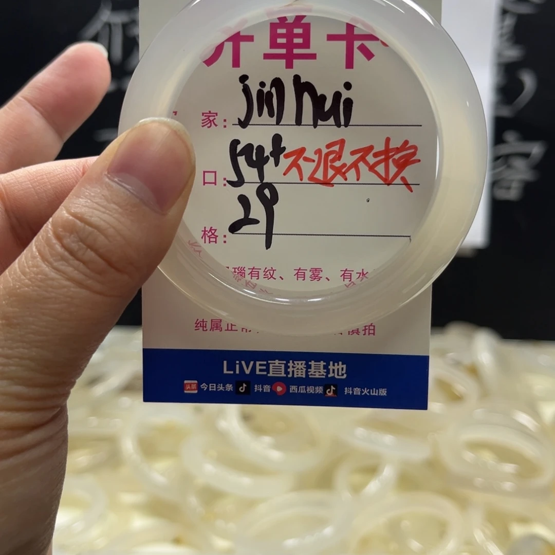 j***i玛瑙/玉髓未镶嵌手镯031