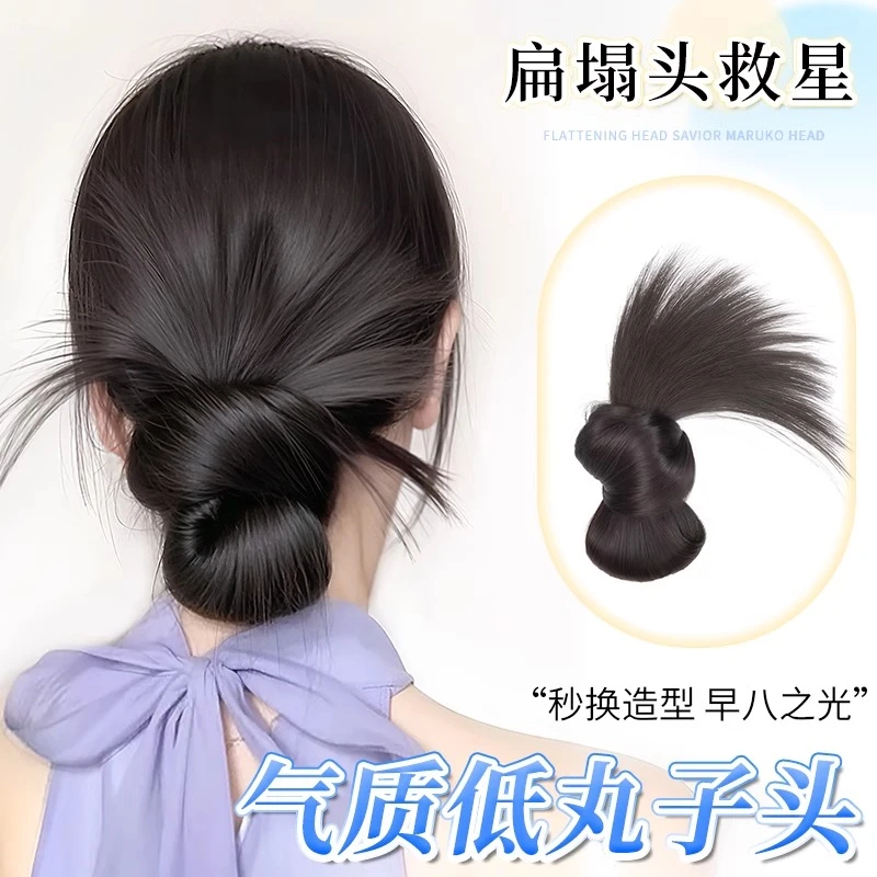低扎鸡毛丸子头毽子假发抓夹仿真发发圈盘发神器后脑勺花苞假发包
