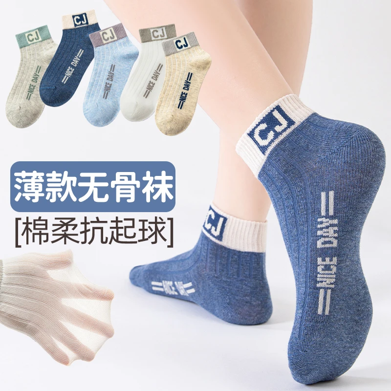 男童袜子短筒春秋薄款儿童中大童船袜防臭春天吸汗透气无骨袜运动
