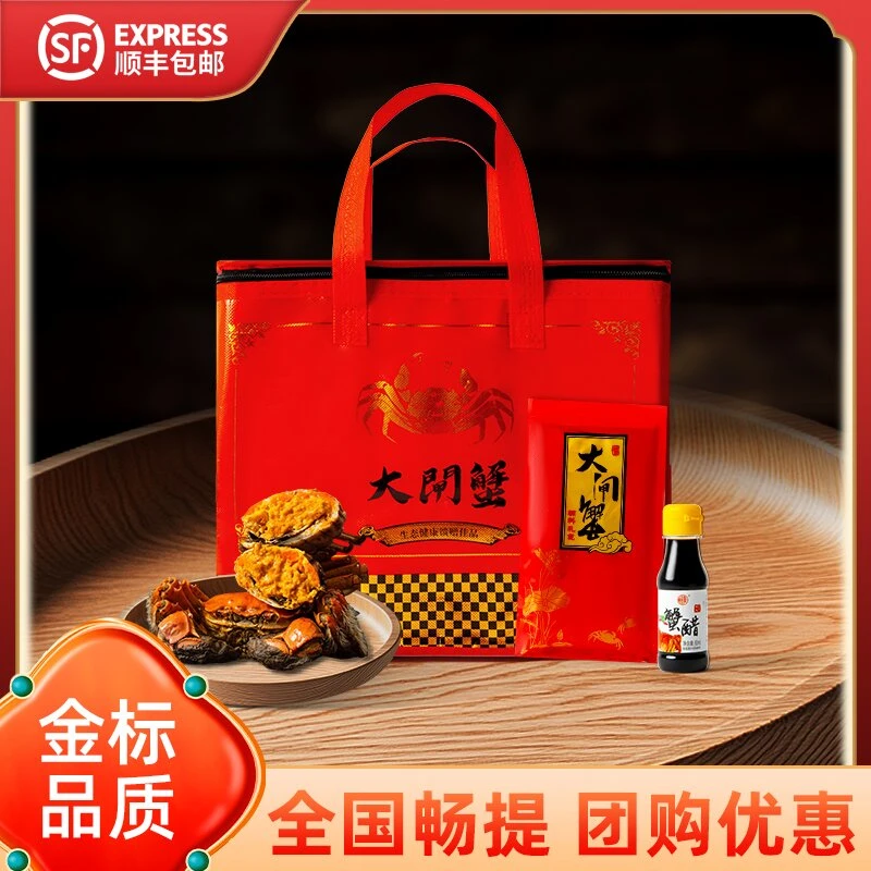 [活蟹]江苏兴化精品鲜活2.3-2.6两全母大闸蟹 8只-10只装顺丰包邮