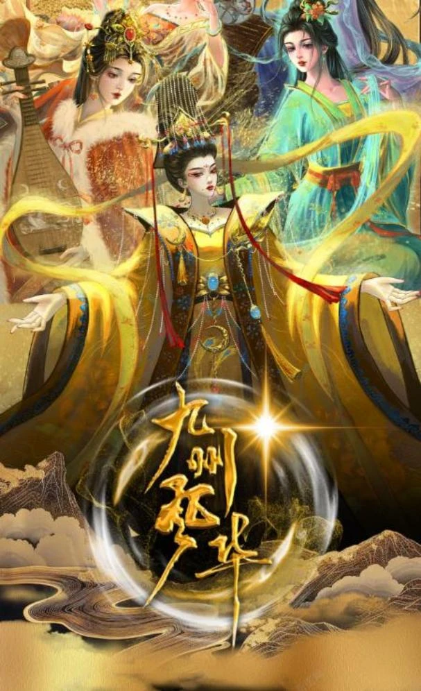 文创好物 嗨卡文化·九州风华录收藏卡牌盲盒（默认代拆）