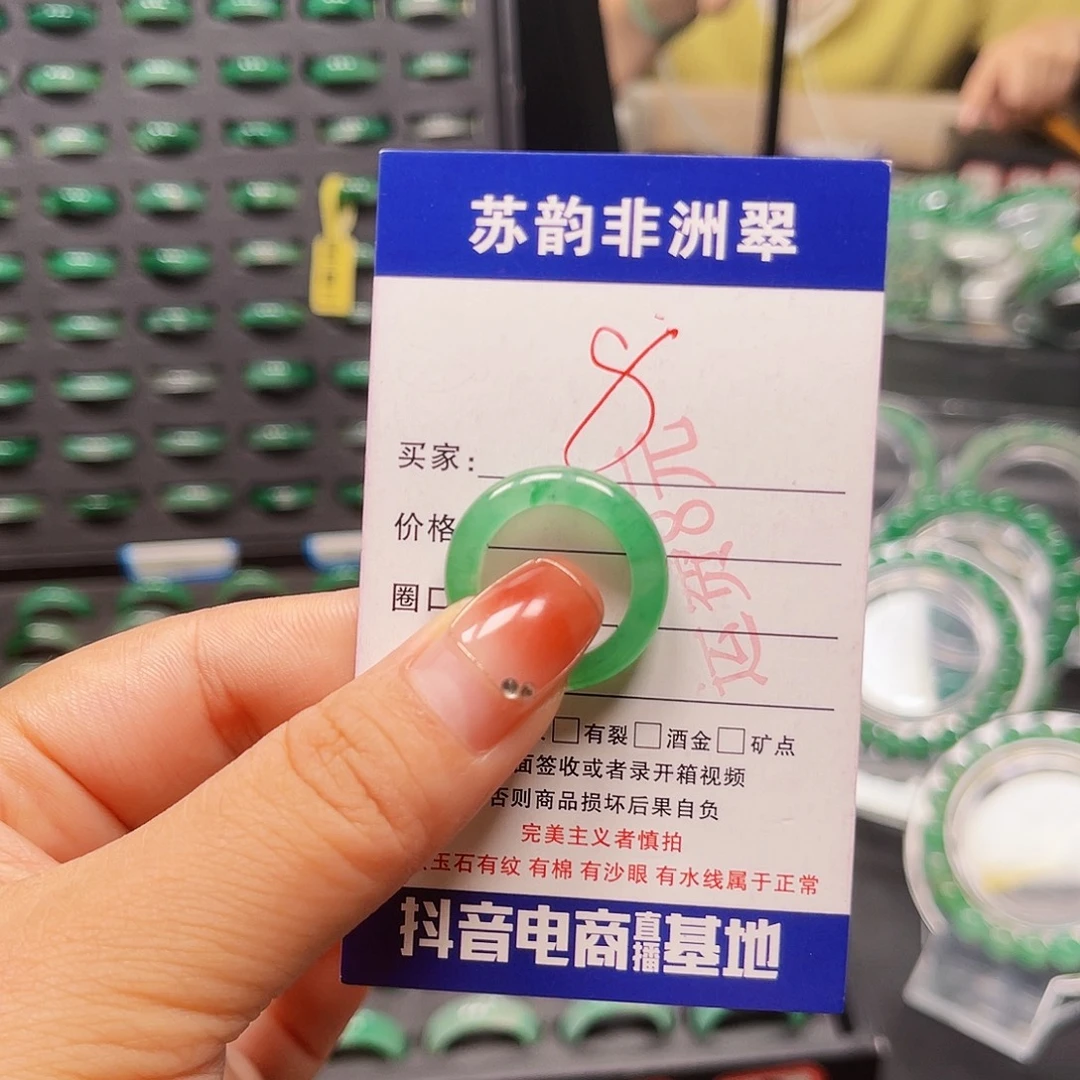 石英质玉（非洲翠）未镶嵌戒指