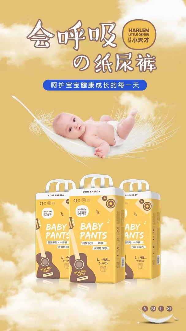 哈林小天才/弱酸一体裤拉拉裤