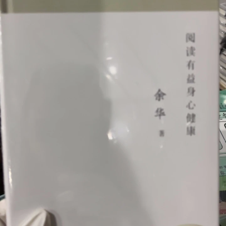 阅读有益身心健康 闪购14