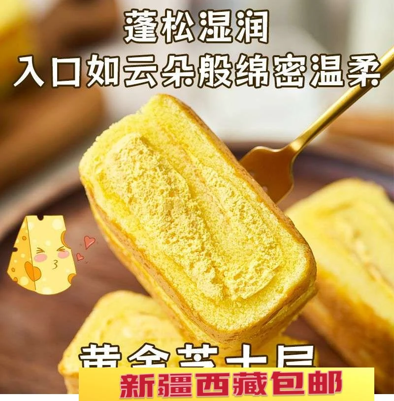 新日期层遇黄芝士马斯卡彭蛋糕卷动物奶油奶酪瑞士卷西式小
