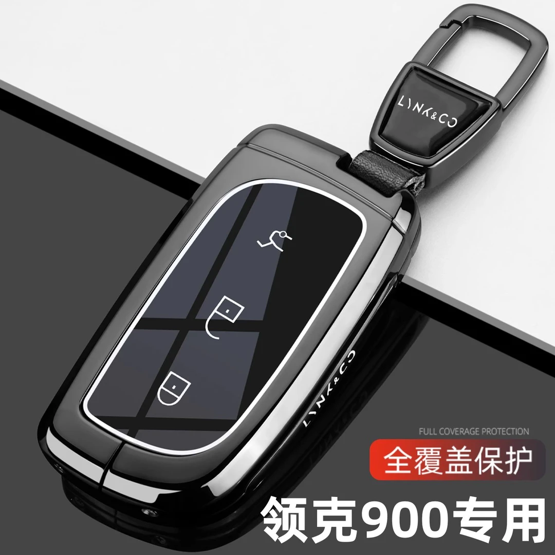 2025款领克009钥匙套25新款领克九百专用Ultra探索版车金属包扣壳