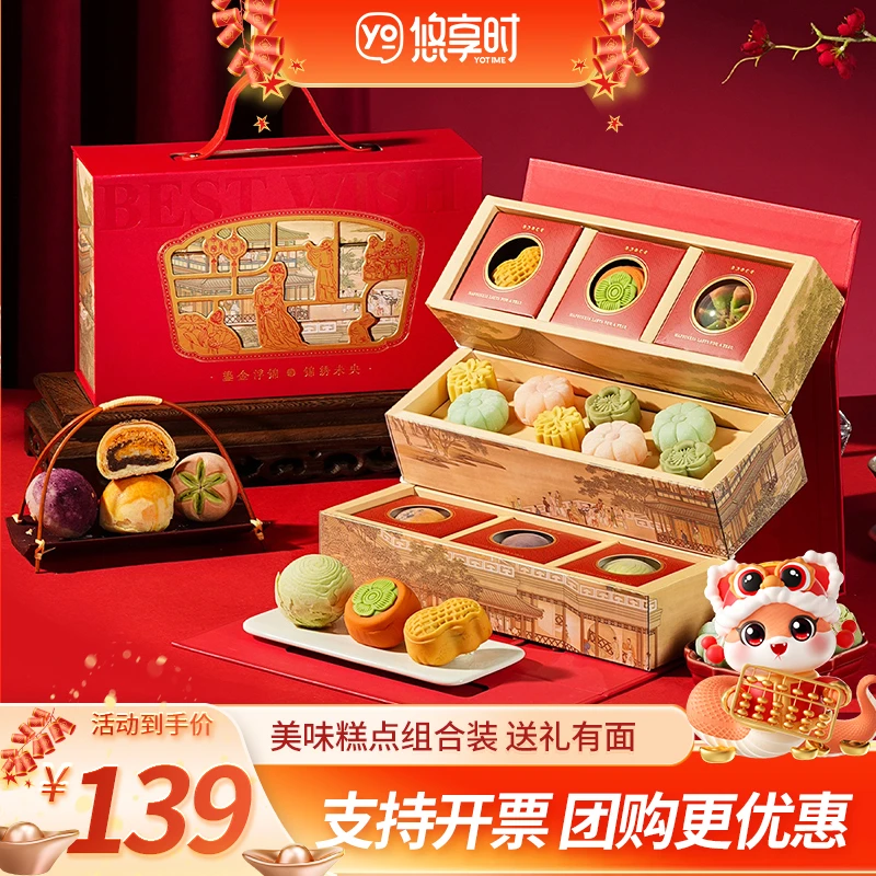 悠享时瑞年芳菲三层糕点心零食礼包过年送礼春节新年礼物团购定制