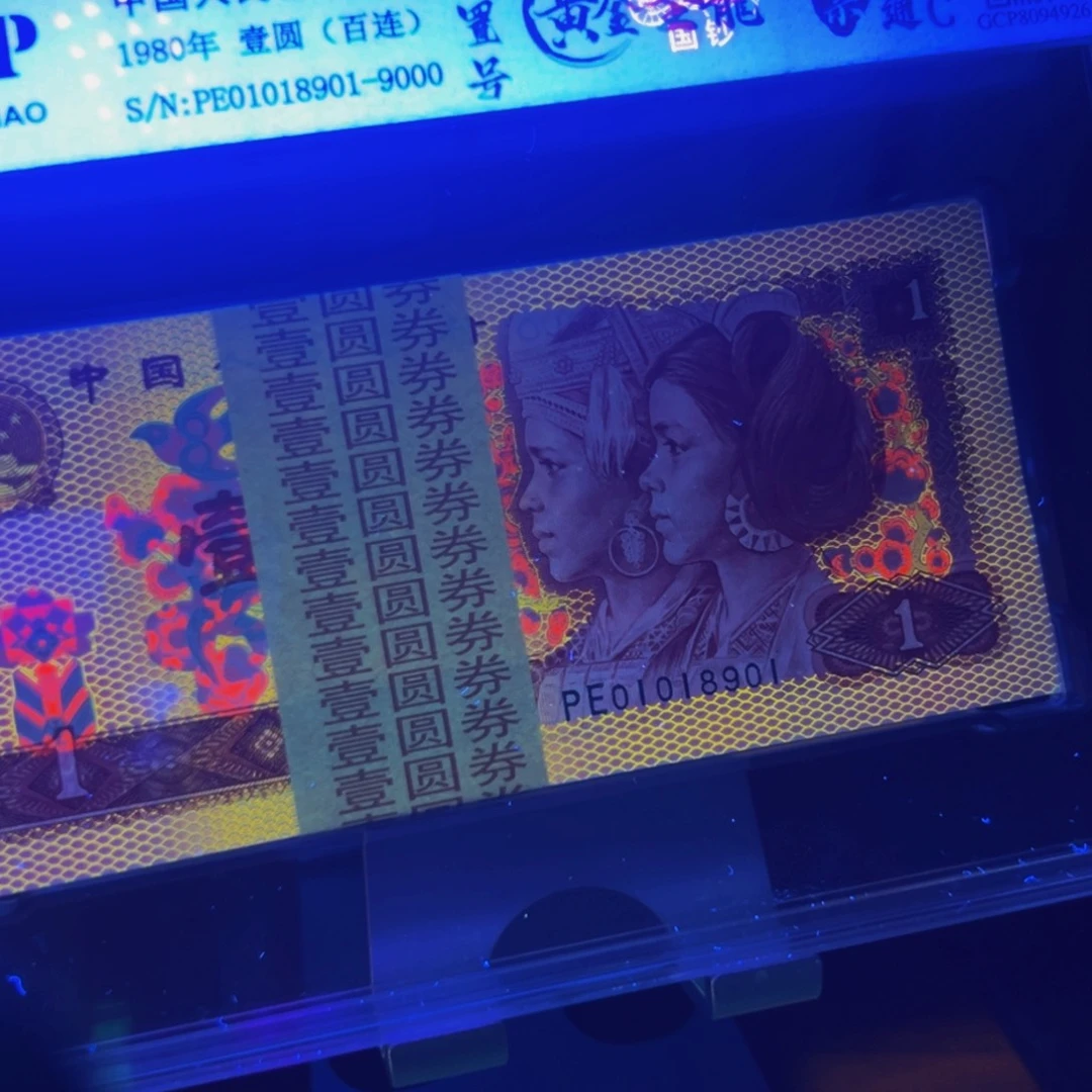 801金龙王一刀倒置尾号01018901