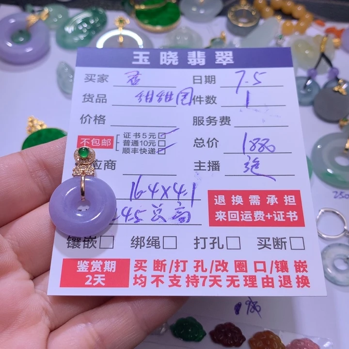 翡翠挂件未镶嵌甜甜圈