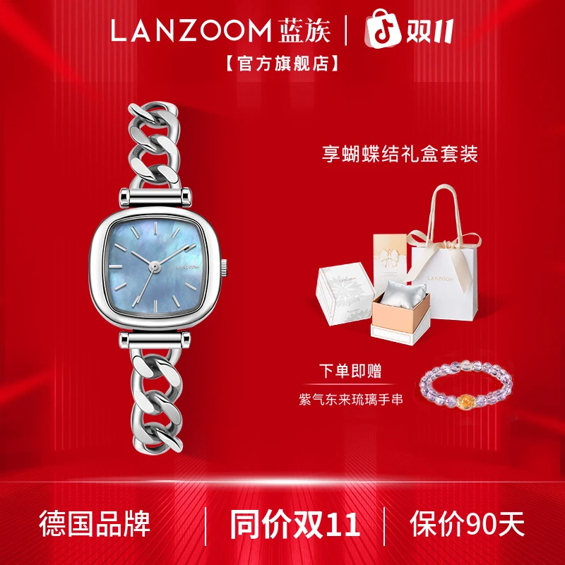 德国LANZOOM蓝族海蓝小方糖女士手表女款母贝轻奢小众送女友礼物