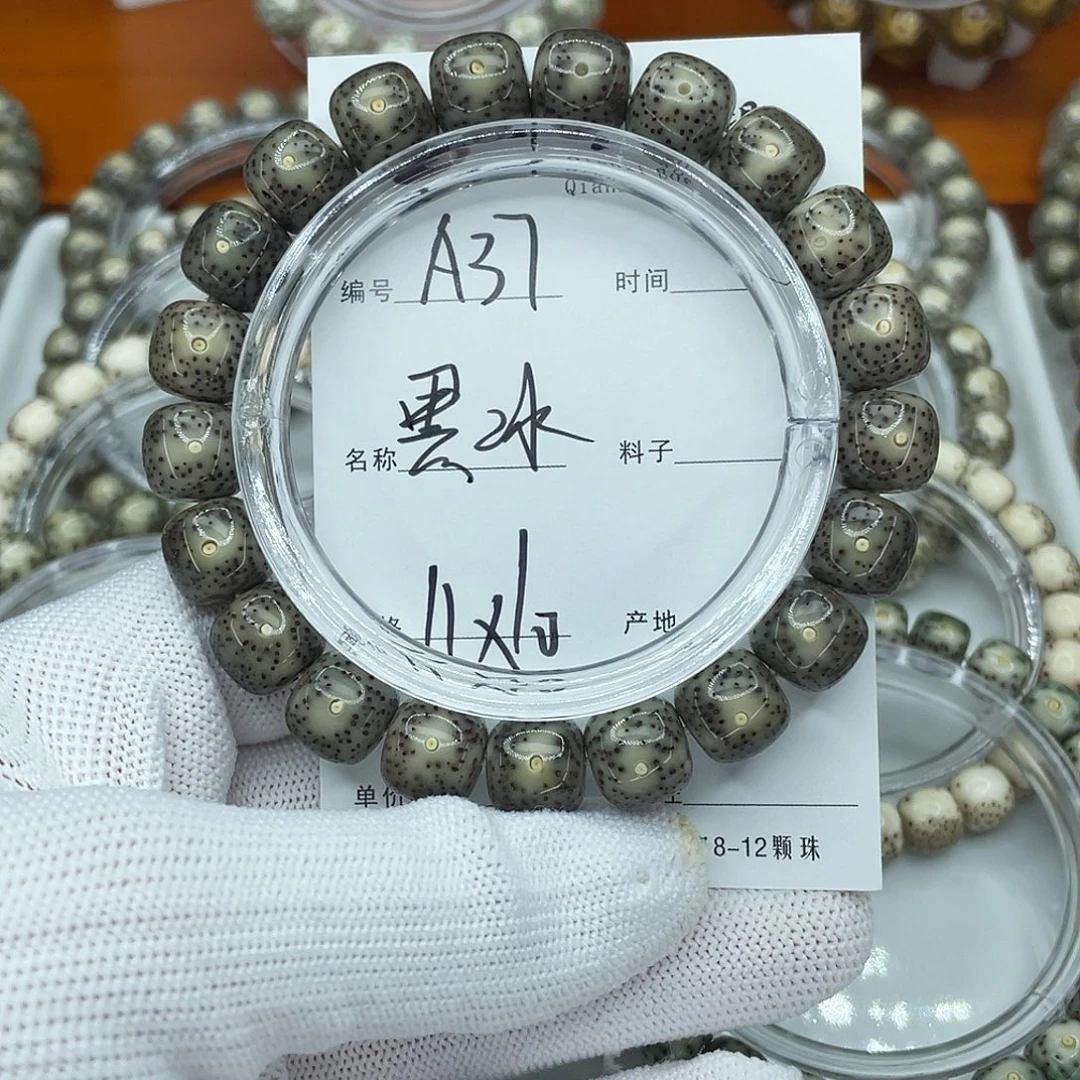 星月菩提吊坠A37黑冰