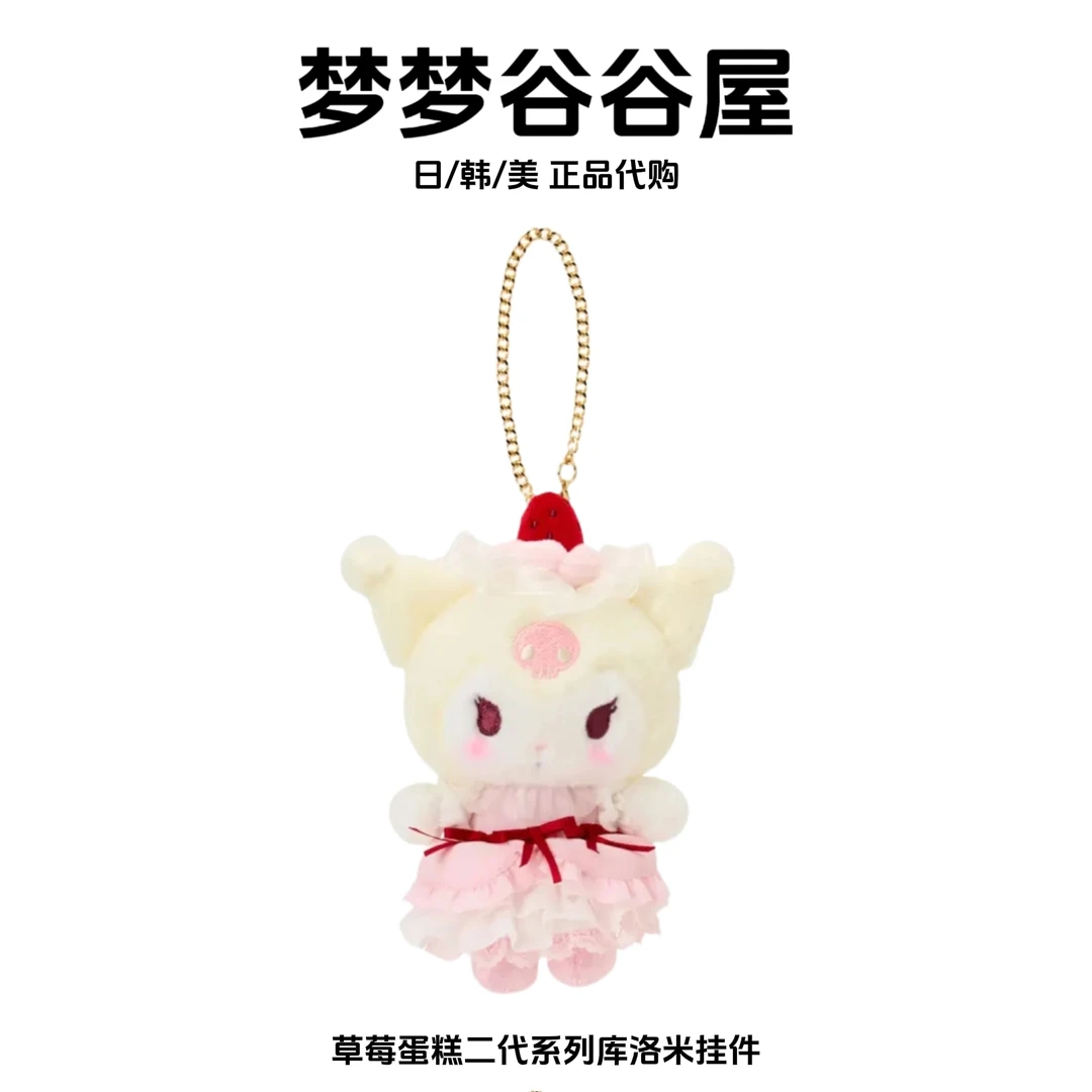 【日版正品】hellokitty库洛米草莓蛋糕2弹毛绒公仔挂件 礼物