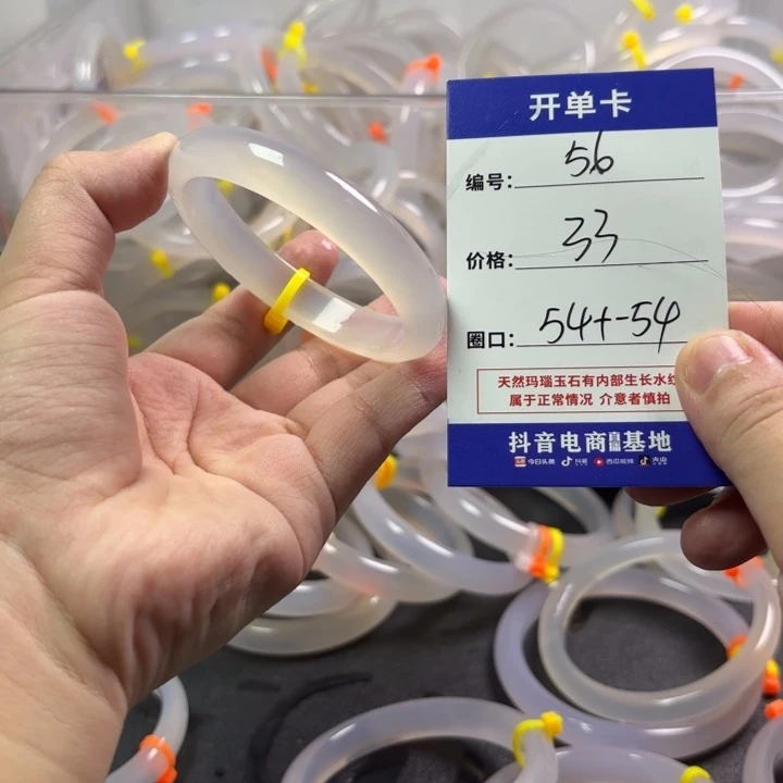 玛瑙/玉髓未镶嵌手镯
