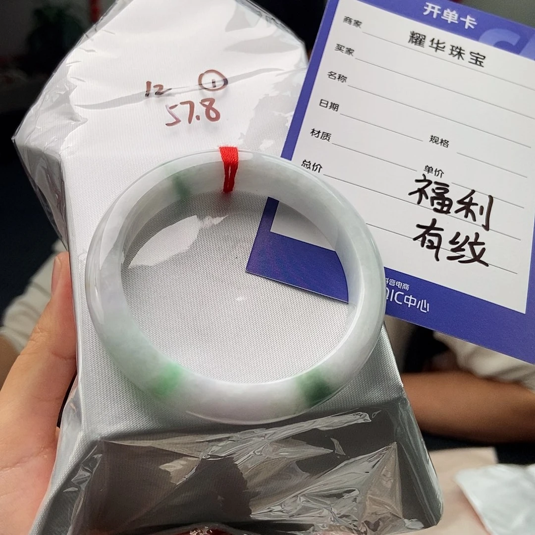 未镶嵌手镯翡翠拍一发一