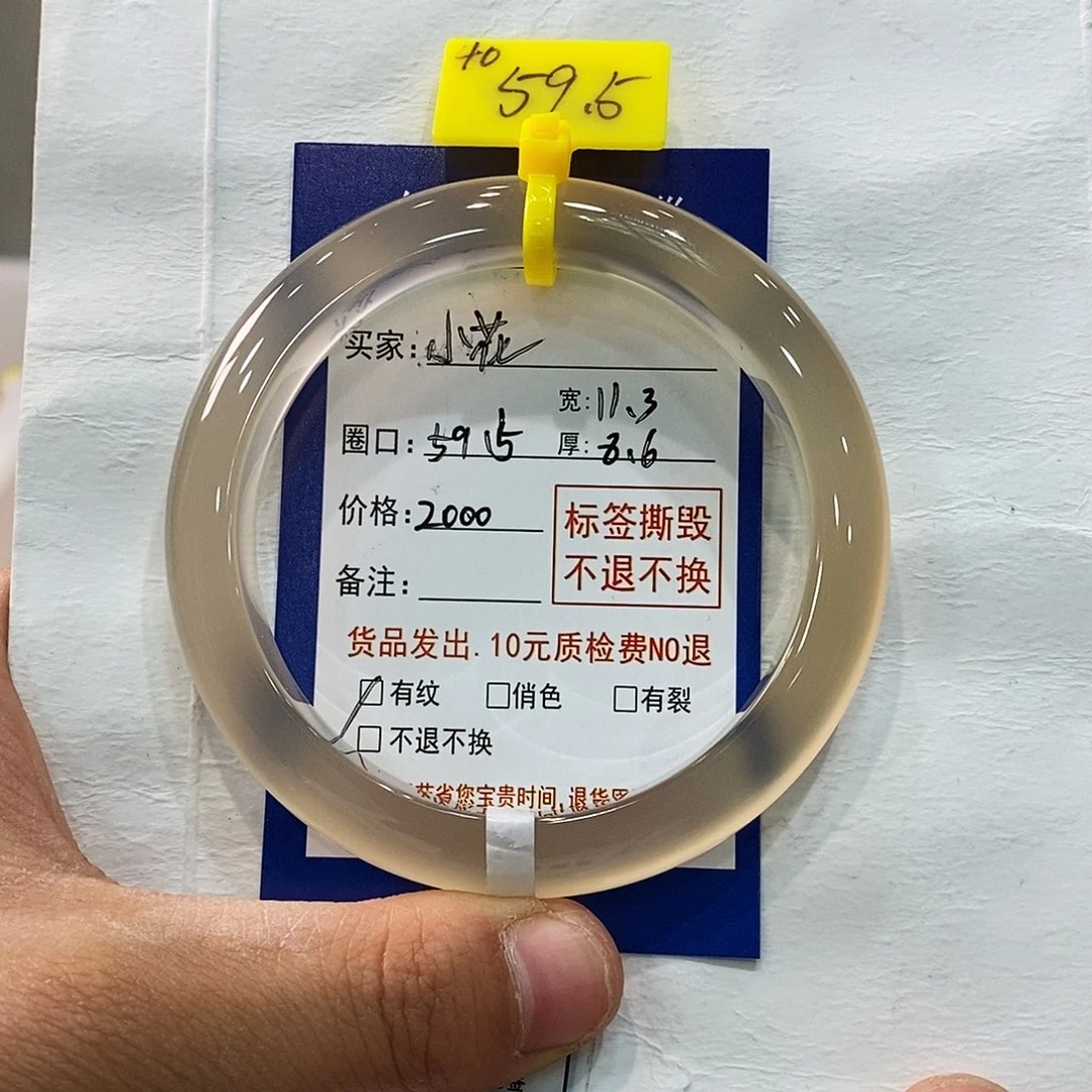 玛瑙/玉髓手镯未镶嵌小*