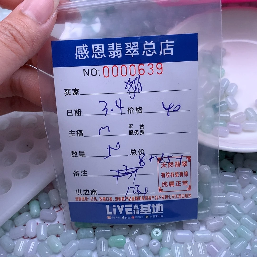翡翠手链足铂镶嵌猫*?翡翠