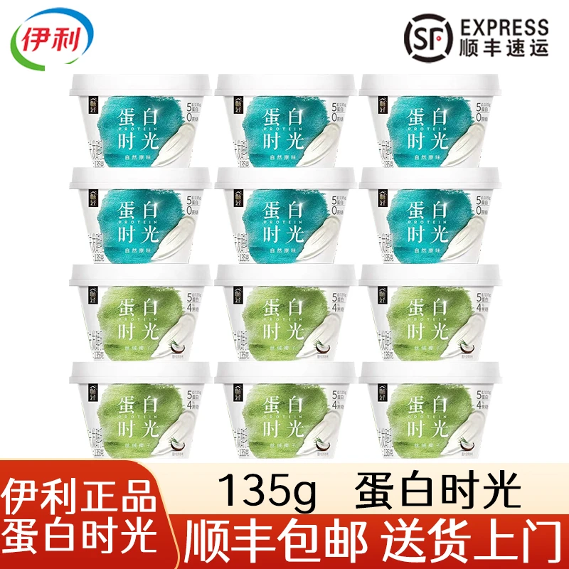 伊利畅轻蛋白时光酸奶原味0蔗糖4%蔗糖椰子生牛乳新鲜发酵