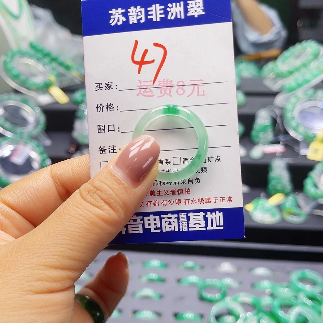 石英质玉（非洲翠）未镶嵌戒圈