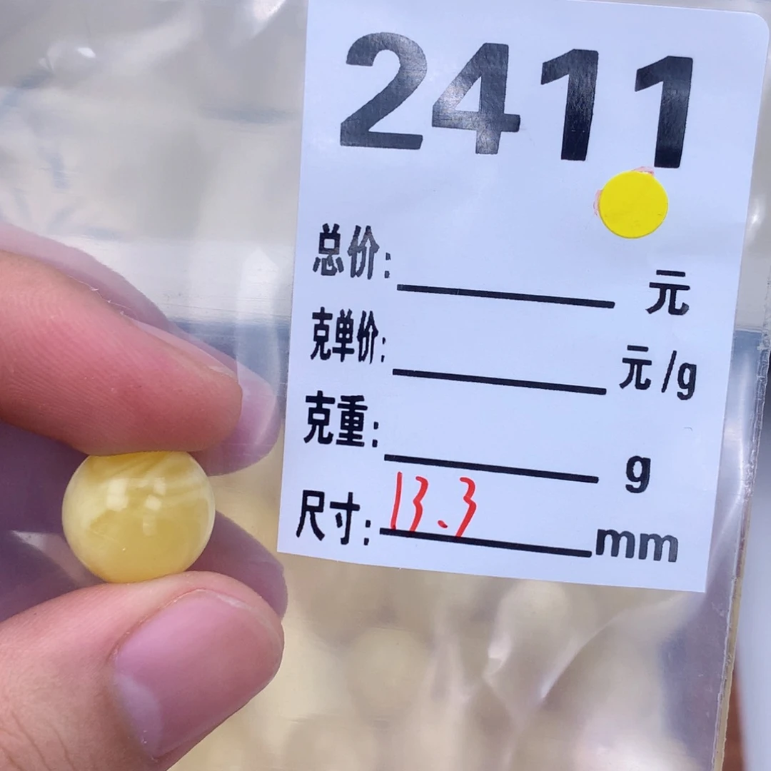 未镶嵌琥珀珠宝奇石13.4